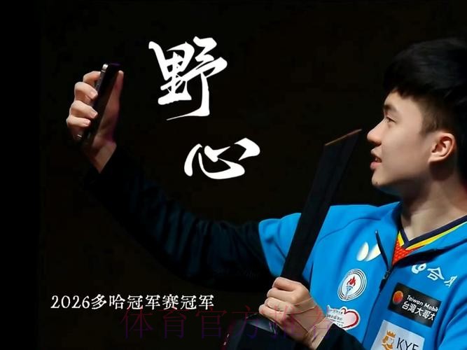 林昀儒打破798天冠军荒,沉默刺客回归,2026开门红 林昀儒打破798天冠军荒,沉默刺客回归,2026开门红