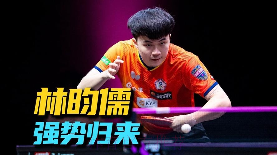 林昀儒打破798天冠军荒,沉默刺客回归,2026开门红 林昀儒打破798天冠军荒,沉默刺客回归,2026开门红