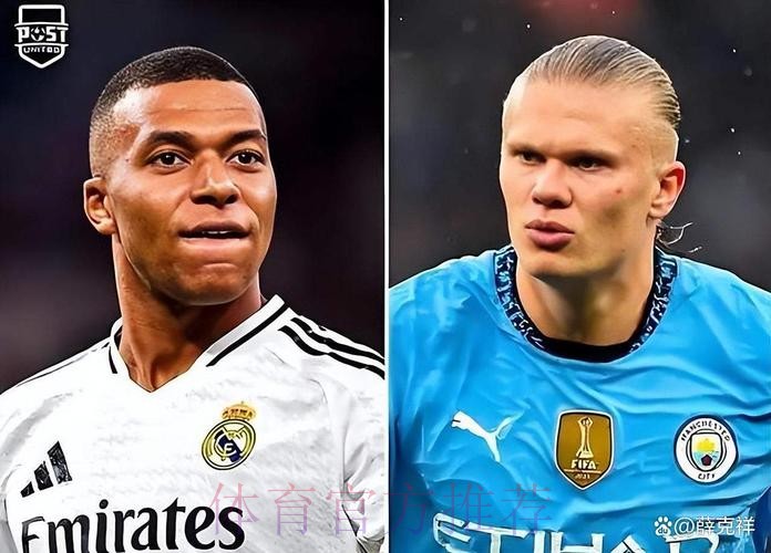 罗马诺:皇马希望今夏签下哈兰德 和姆巴佩一起加盟